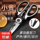 钓鱼剪刀多功能德国剪刀加厚强力鸡骨剪鱼骨日用厨房家用剪刀 熊猫剪刀（鸡骨剪） 1个装