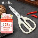张小泉流线几何·岚影家用不锈钢厨房剪刀(白色) J200012