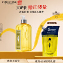 欧舒丹礼盒清新马鞭草沐浴露500ml沐浴啫喱清洁留香保湿礼物送男生