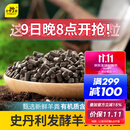 史丹利（STANLEY）羊粪发酵有机肥生物纯羊粪有机肥料蔬菜专用花肥料花卉通用5斤