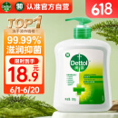 滴露（Dettol）洗手液松木500g瓶 健康抑菌消毒非补充装 儿童家庭用清爽去油