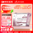Huebner郝柏娜德国silicea深海鱼胶原蛋白肽便携吸条口服液含VC15ml*30条