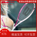 威尔胜（Wilson）单人初学者网球拍轻巧减震女生入门网球拍 【款】葡萄紫1号柄