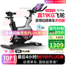 易跑YPOO【动感单车国标起草者】家用智能自发电磁控静音健身车幻影F2 PRO专业版-真11KG飞轮/强磁系统