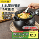 炊大皇 陶瓷煲 3.5L砂锅煲汤熬药煮粥焖饭炖锅 养生汤锅大肚煲明火使用