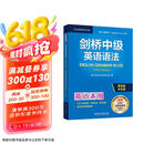 剑桥中级英语语法 赠视频讲解课 第五版中文版 English Grammar in Use 英语在用