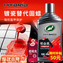 龟牌（Turtle Wax）铂金盾浓缩聚合瓷汽车蜡镀膜蜡养护蜡镀瓷打蜡保护全车赛车衣 【全网爆款】5倍镀瓷抗酸碱