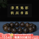 达隆文莱高山沉香手串14mm汶莱秒沉水级天然野生老料佛珠手链男女士款 传世孤品，一物一拍仅一串