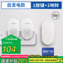 海得曼（advent）门铃不用电池自发电无线门铃家用呼叫器FL-313-2 一拖二组合