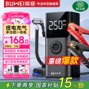 埠威BUWEI汽车应急启动电源搭电宝车载充气泵户外应急照明救援多功能便携一体机打火神器