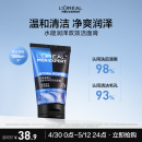欧莱雅男士水能润泽双效洁面膏100ml洗面奶洁面乳控油补水保湿护肤品
