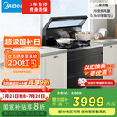 美的出品 华凌【WD26P】集成灶一体式 26风量油烟机 智能调档 燃气灶 二星消毒柜 国家补贴 家用灶具