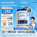 Life Space益倍适成人三倍超感益生菌胶囊30粒960亿高活菌【王一博同款】