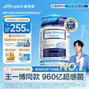 Life Space益倍适成人三倍超感益生菌胶囊30粒960亿高活菌【王一博同款】