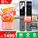 萤石DL20FVS人脸大屏视频锁 标准锁 极致灰 3D人脸识别指纹掌静脉智能锁 家用半自动猫眼门铃电子门锁