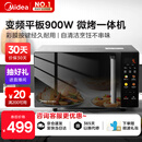 美的（Midea）国家补贴8折微碳微波炉烤箱一体机900w微波1000w烧烤平板光波速热23L容量变频臻彩荧幕 （C32）