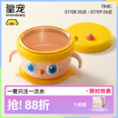 皇宠大眼萌宝宝辅食碗 儿童注水保温碗吸盘碗 PPSU餐具克洛黄