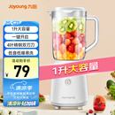 九阳（Joyoung）榨汁料理机榨汁杯多功能易清洗家用1升搅拌机 打米糊果汁机婴儿辅食机YL-C23