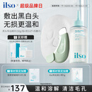 ILSO黑头导出精华液黑头水套装 去粉刺白头闭口深层清洁收缩毛孔150g