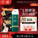 施华蔻（Schwarzkopf）怡然一按染泡泡染发乳2.0雾感冷黑 染发剂植物染发膏男女多次盖白