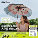 蕉下（beneunder）防紫外线遮阳伞三折双层黑胶晴雨伞防晒伞BM664花椿