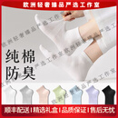 FitonTonasoi轻奢品牌女士袜子女夏季薄款纯棉短袜防臭运动防滑网眼小白袜 6白色 均码 网眼6双装35-39网眼透气