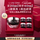 兰蔻新品超修小黑瓶眼霜20ml焕亮润泽抗初老淡化黑眼圈礼盒母亲节礼物
