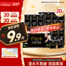 洁柔手帕纸 黑Face加厚4层6片*30包面巾纸巾小包擦汗不掉屑超便携加量