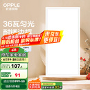 欧普（OPPLE） 集成吊顶led 铝扣板天花板格栅平板灯嵌入式厨房灯厨卫灯 明阁II加亮【经典白】36瓦白光 防潮防锈抗油污