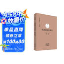 禅源诸诠集都序·中国禅宗典籍丛刊 国家古籍整理出版专项经费资助项目