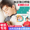 优诺康闭口贴口鼻呼吸矫正闭嘴贴张嘴睡觉儿童成人嘴巴封口贴打呼噜止鼾 X加强型8包装（240贴）
