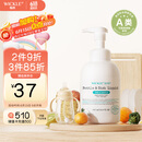 WICKLE氨基酸果蔬奶瓶清洗剂洗洁精婴儿宝宝用品清洗液植物原料500ml