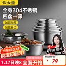 炊大皇304不锈钢盆筛五件套 加厚洗菜盆和面盆调料腌肉盆米筛五个组合装