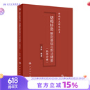 结构针灸解剖基础与刺法精要（肌肉分册） 2024年2月参考