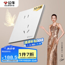 公牛（BULL）开关插座 G57系列10A斜五孔插座86型G57Z223A 暮雪白十只装