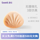 雪伦（SWELL） 雪伦SWELL 硅胶义乳 假乳房假胸假乳 散热透气 TS义乳 肤色无膜 TS3