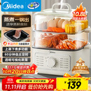 美的（Midea）电蒸锅 电煮锅电火锅多功能锅家用电锅蒸蛋器蒸包子锅电热锅10.8升三层大容量多用途锅ZGE2323Z02
