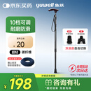 鱼跃（Yuwell）超轻便伸缩手杖拐棍医用防滑登山碳纤维老年人拐杖108JG-2-Y