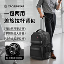 CROSSGEAR瑞士拉杆包男双肩背包带轮旅行包超大容量多功能行李袋初中生书包 两轮拉杆包-可装17.3英寸笔记本