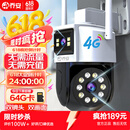 乔安4g摄像头室户外终身免充值流量家用监控器360度无死角带夜视全景旋转云台户外家用手机远程