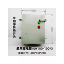 CD CCSCCS/ZC证船用相序线序岸电箱AJH/AJ125三相交流配电箱380V控制箱 非入级CCS/AJ250-250塑壳联锁