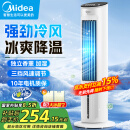 美的（Midea）【国家补贴】空调扇制冷风扇家用冷风机强力制冷机客厅卧室水冷塔扇加湿降尘加水降温冷气机 【强劲冰爽 降温首选】AAF10MA