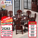 檀永林檀永林 红木家具印尼黑酸枝 (学名:阔叶黄檀）实木餐桌圆形餐台 新中式仿古餐桌组合 1.38m圆餐桌+8餐椅