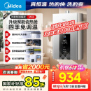 美的（Midea）16升燃气热水器天然气智控增压水伺服恒温【国补立减15%】 ECO节能 低水压启动JSQ30-MK6