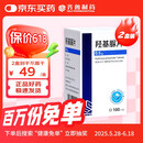 齐鲁 羟基脲片 0.5g*100片*2盒装 肿瘤用药 齐鲁制药