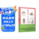 跟着节气过生活(二十四节气养生养颜经)