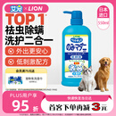 LION狮王艾宠宠物狗狗猫咪沐浴露祛虫除螨除臭550ml猫狗通用二合一
