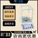 上海精科天美FA1204B/2204C实验室分析天平0.1mg万分之一电子秤 FA2204C+ （220g/0.1mg）