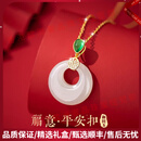 RSRDDYROOL轻奢品牌女士和田玉吊坠女925银实用平安扣项链送妈妈长辈 【20mm】福运平安扣