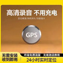 小米锅巴录音笔实时录音定位器超长待机手机控制听音高清降噪录音器 晋升版+待机5年+高清录音+定位+